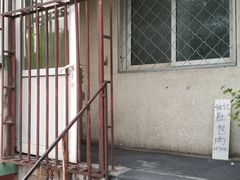 -姚记肚包肉(牛街春风社区店)