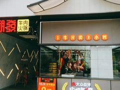 -潮发潮汕牛肉店(永庆坊店)