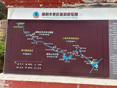 -湖洞水自然风景区