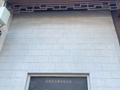 -高淳老街