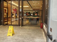 -亨得利钟表商店