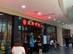 -三俞竹苑(红旗街万达店)