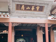 门面-东江渔村·古典园林·30年粤菜老字号(太和店)