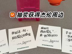-星巴克(北京建威大厦店)