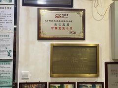 -爆肚冯(廊房二条店)