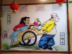 -人民公社大食堂(顺义总店)
