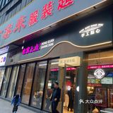 东官上点