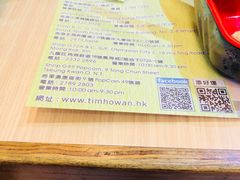 -添好运点心专门店(北角店)