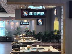 -重庆大队长火锅(凤城八路店)