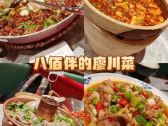 -廖川菜(八佰伴店)