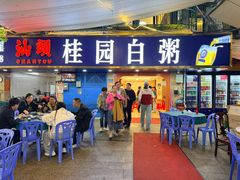 -桂园白粥·潮汕老味道