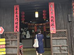 -烟水渔庄餐厅(西溪湿地店)