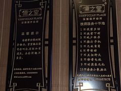 -儒之堂足道·SPA·推拿(莫干山路店)