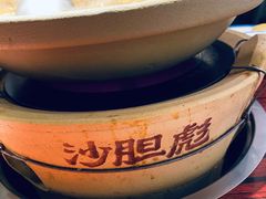 -沙胆彪炭炉牛杂煲(上海日月光广场店)