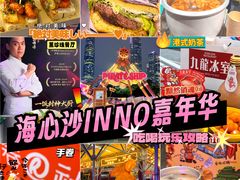 -海心沙亚运公园