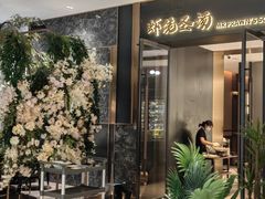 -虾佬圣汤·海鲜姿造(乐堤港店)