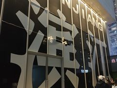 -CGV影城(滨江天街IMAX店)