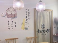 用餐区-正南齐北·老街糯米团(洪崖洞店)