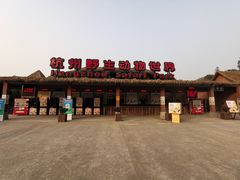-杭州野生动物世界