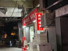 门面-威邵鸡煲(西华路总店)