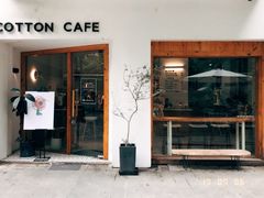 门面-COTTON CAFE(德信·中外公寓店)