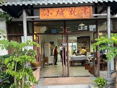 -墨江小城故事餐厅