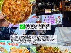 -大学城夜市