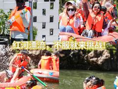 -兴隆红河漂流