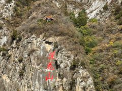 -圣莲山风景区