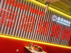 -南浦洞烤肉·新世界版(奥体店)