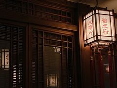 -成隆行·蟹王府(九江路店)