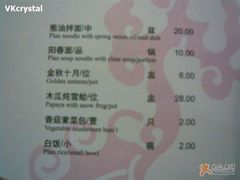 24-老正兴菜馆(福州路店)