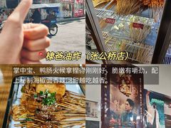 -张公桥美食街