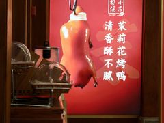 -小吊梨汤·北京菜·烤鸭(清河万象汇店)