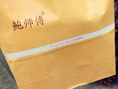 -鲍师傅糕点(江苏路店)