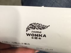 -卡旺卡(马鞍山金鹰店)