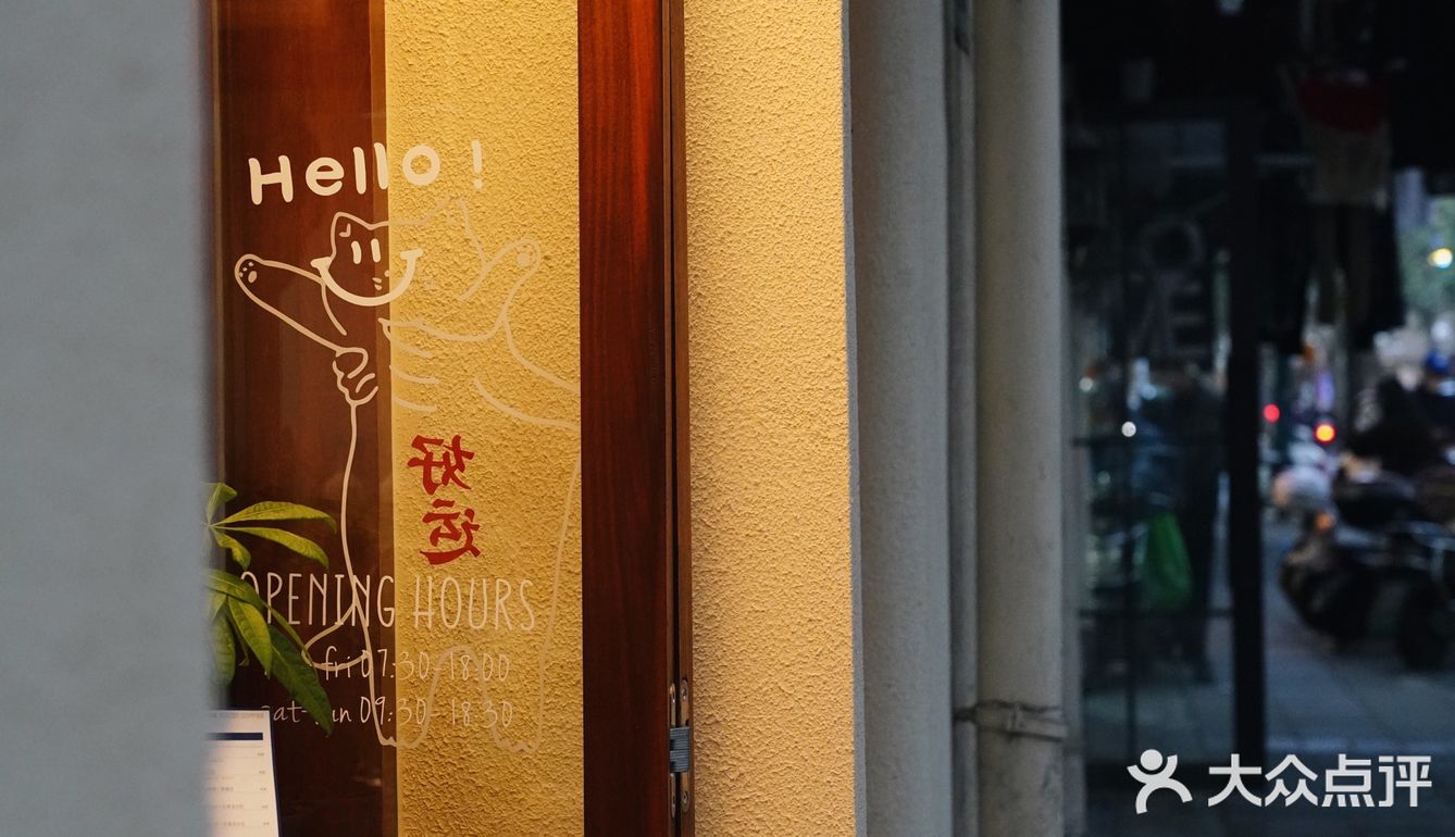 上海☕️|不太喝的摩卡在冬天尝试