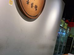 -华餐馆(莫邪路店)