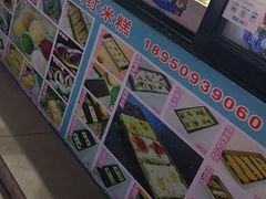-南大门韩糕(后埭溪路店)