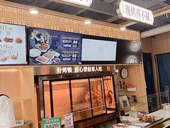 -火刻北京烤鸭(市北区·鲍岛市场店)