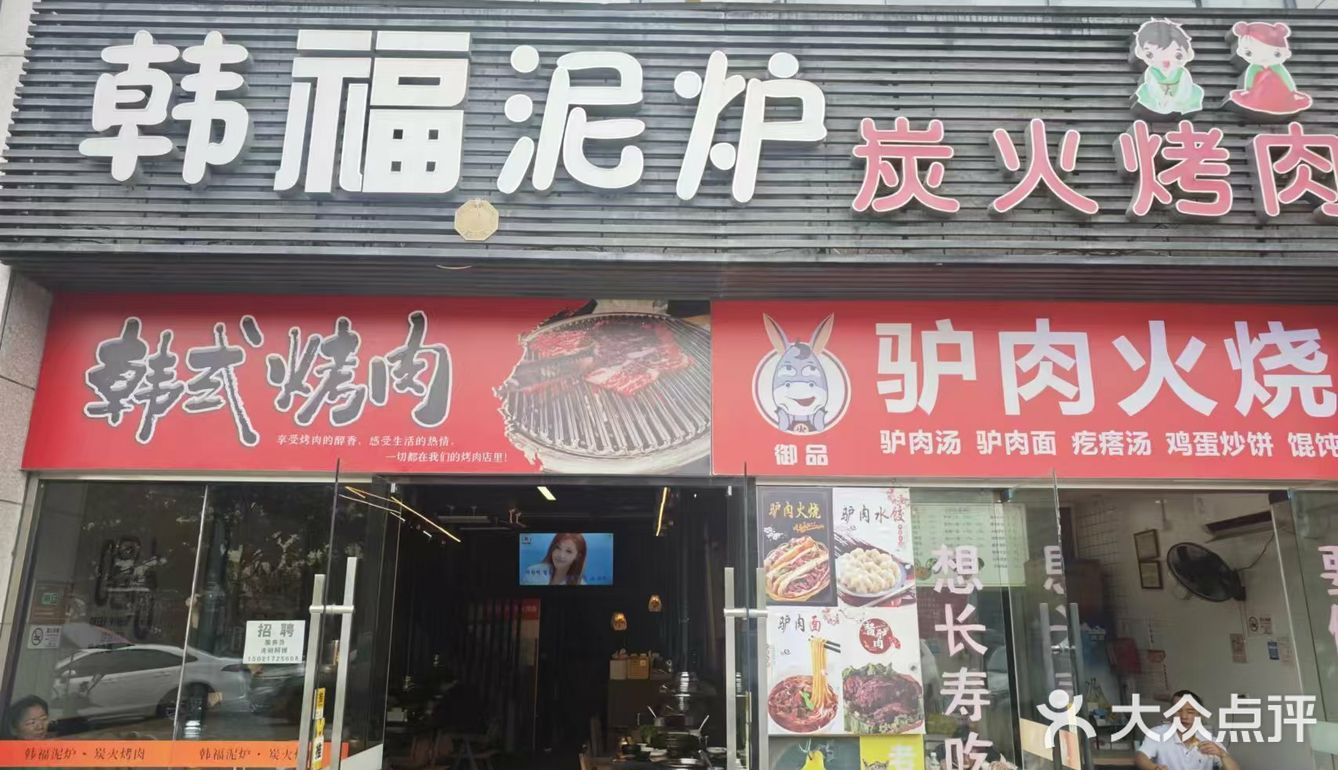 炭烤肉食享受