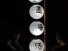 -丰都鬼城名山景区