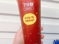 -7分甜(海州利群广场店)