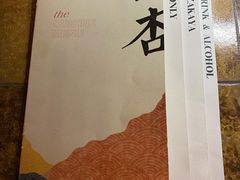-山杏yama-katsu·吉列炸物