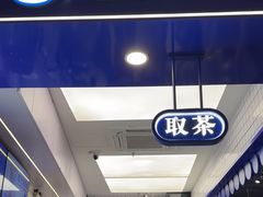 -煲珠公·老红糖珍珠奶茶(长宁龙之梦店)