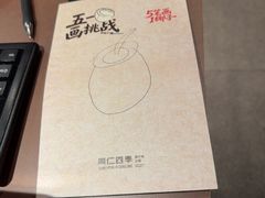 -同仁四季椰子鸡(宝安壹方城店)