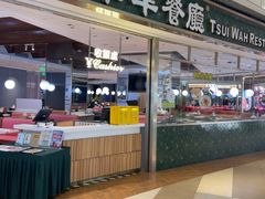 -翠华餐厅(维璟印象城店)