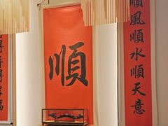 -顺味凤城·顺德菜专门店(九六广场店)