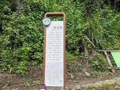 -天姥山景区