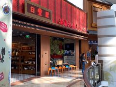 -日丰园海肠水饺·老字号大连海鲜(和平广场店)